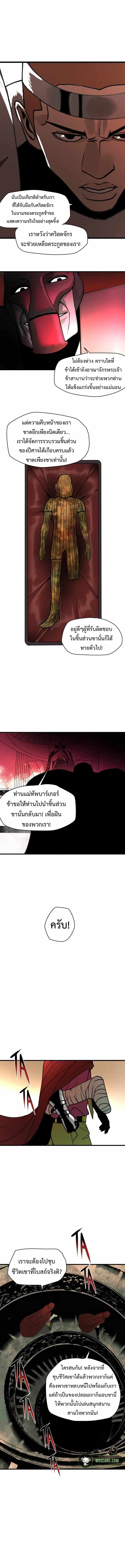 The-Demon-Kings-Champion-25-8.jpg